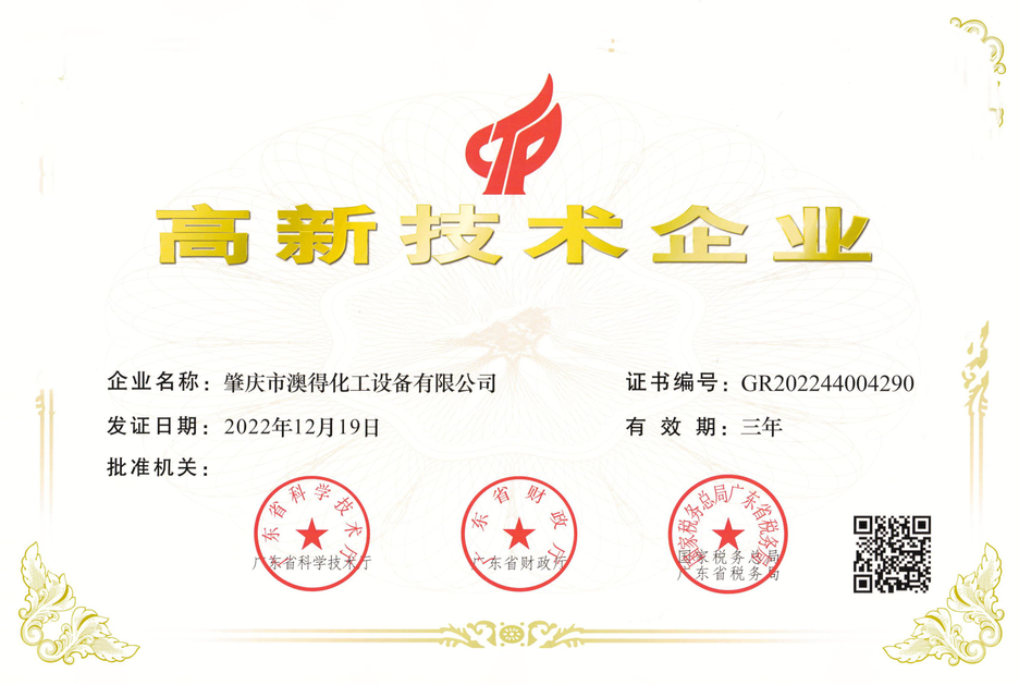 1730878093287405.png 高新.png